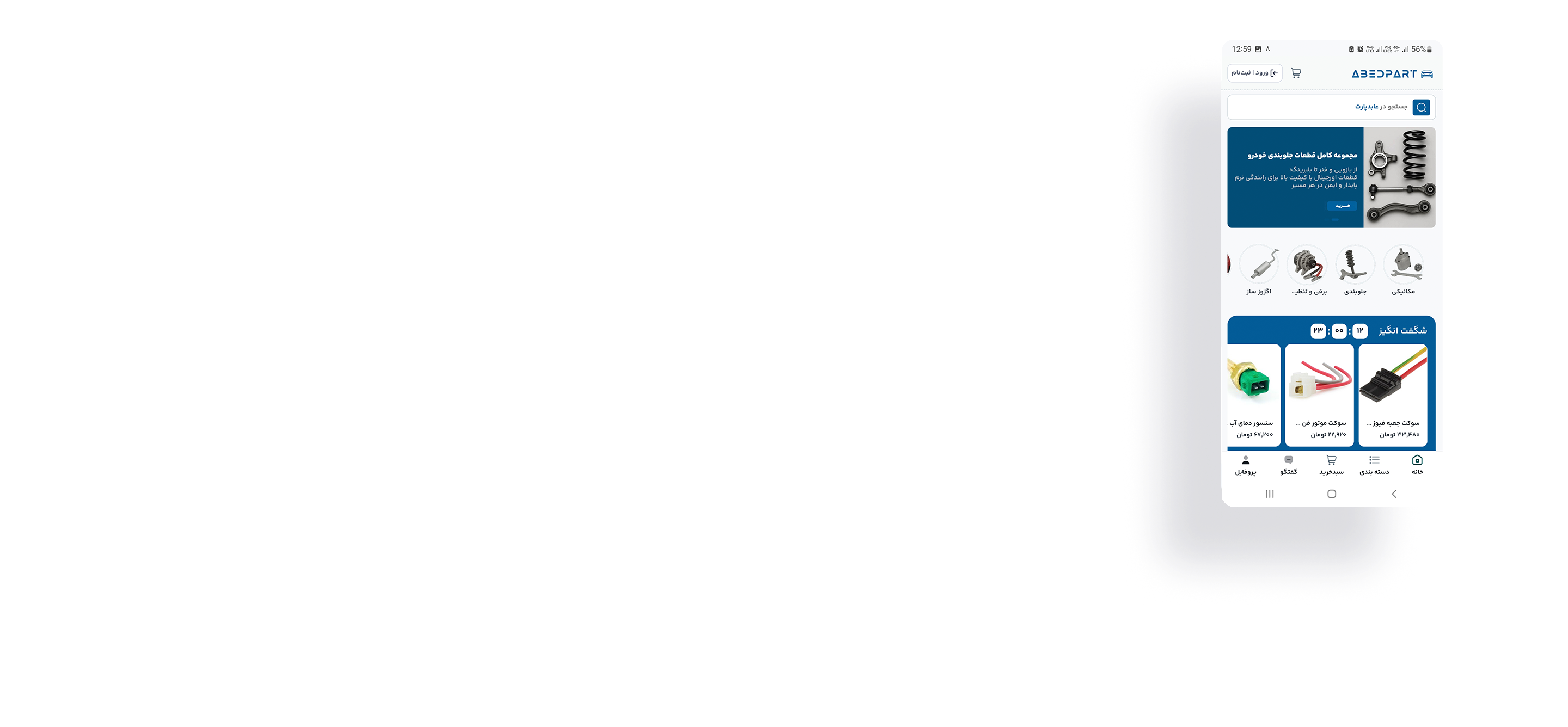 Layer